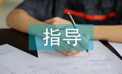 高血壓指導(dǎo)建議