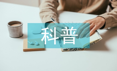 少年宮科普工作計劃