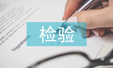 臨床醫(yī)學(xué)檢驗(yàn)論文