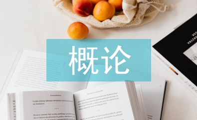 自動化概論論文