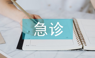 急診PCI術前護理探析