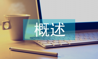 基因組學概述