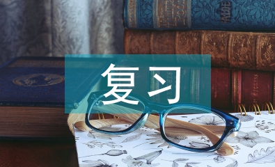 初三化學(xué)實驗復(fù)習(xí)總結(jié)
