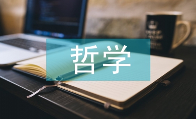 高中政治哲學(xué)真理知識(shí)點(diǎn)