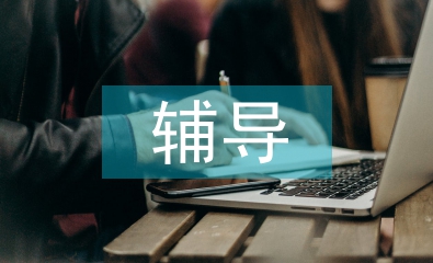 商務英語輔導