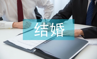 結婚邀請函
