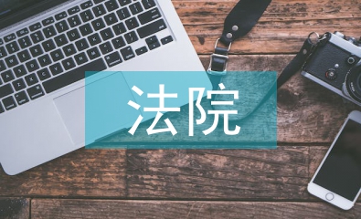 法院宣傳工作總結