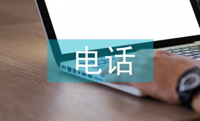 電話客服轉正工作總結