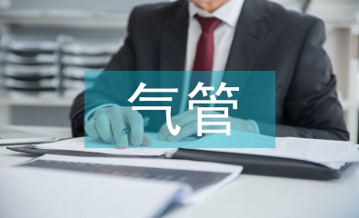 長輸油氣管道完整性管理技術(shù)研究