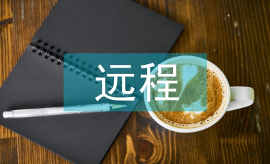 遠程培訓幼兒園研修