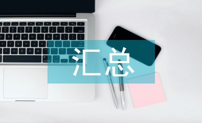 小學數(shù)學匯總