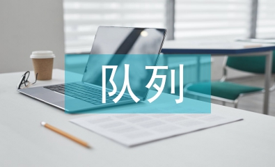 隊(duì)列隊(duì)形教案