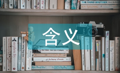 工程造價管理含義