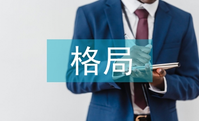 世界經(jīng)濟(jì)格局論文