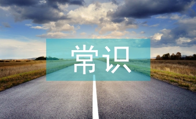 管理學常識論文