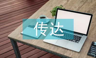 談?wù)剬σ曈X傳達(dá)設(shè)計(jì)的認(rèn)識