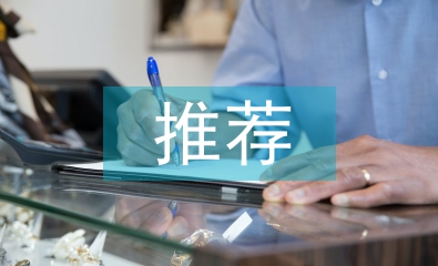 個性化推薦系統