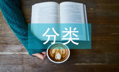自然災(zāi)害的分類