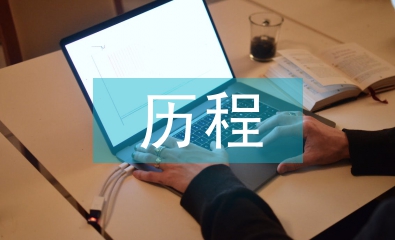 農業(yè)發(fā)展的歷程