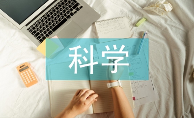科學(xué)管理理論的含義