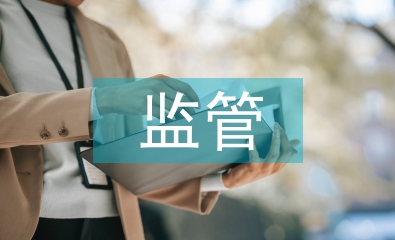 銀行業監管原則