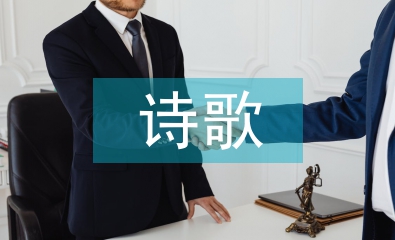 高中語文詩歌鑒賞筆記