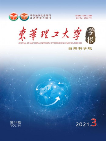東華理工大學(xué)學(xué)報(bào)·社會科學(xué)版雜志