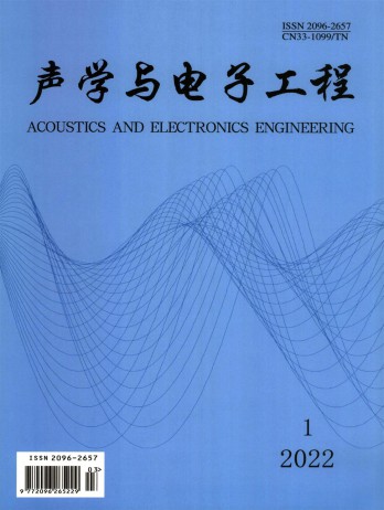 聲學(xué)與電子工程雜志
