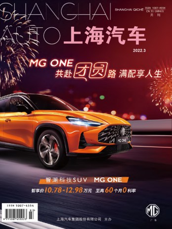 上海汽車(chē)雜志