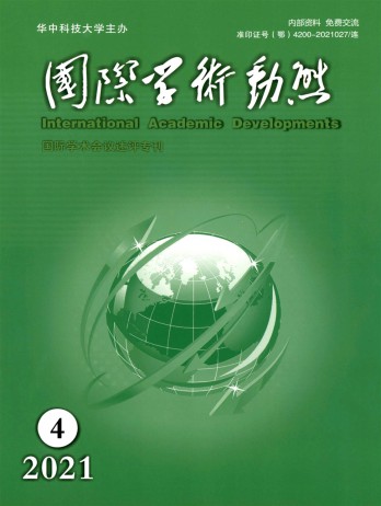 國際學術動態(tài)雜志