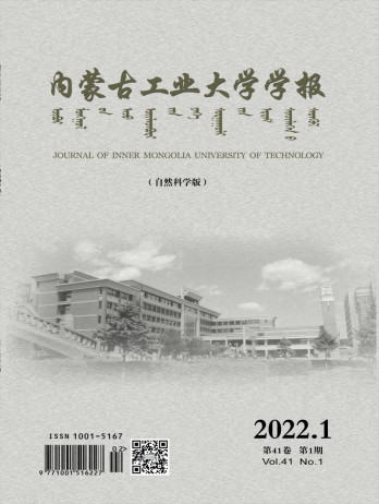 內蒙古工業(yè)大學學報·社會科學版雜志