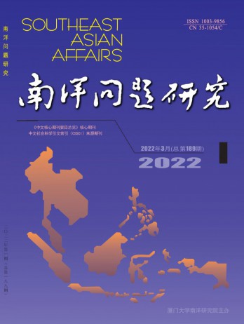 南洋問(wèn)題研究雜志