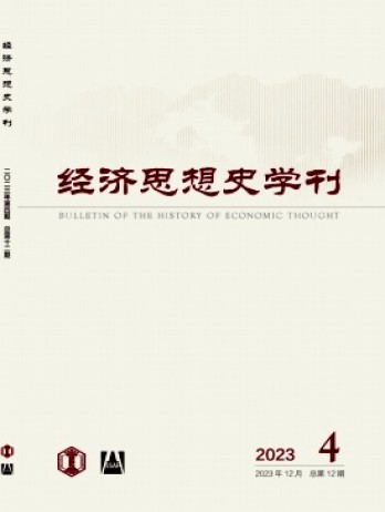 經濟思想史學刊