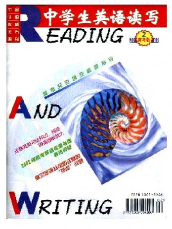 中學生英語讀寫·高考版雜志