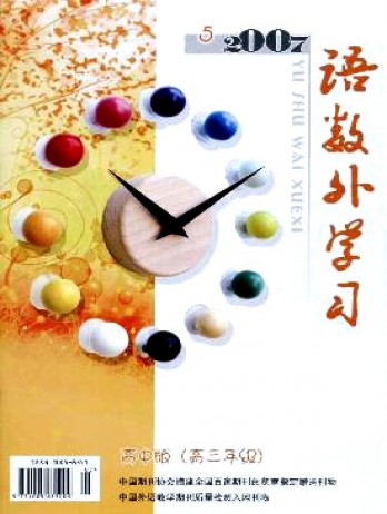 語數(shù)外學習·高中版高三年級雜志