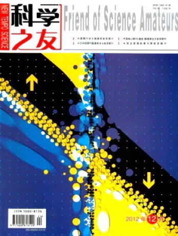 科學(xué)之友·B版