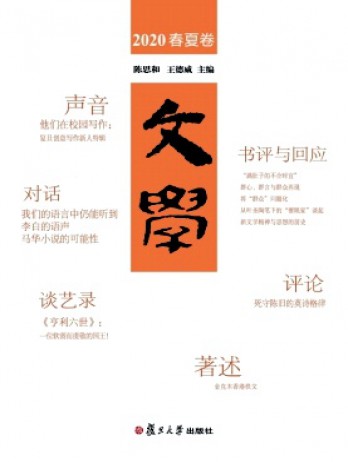 文學雜志