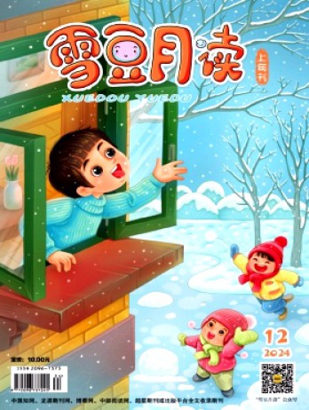 雪豆月讀
