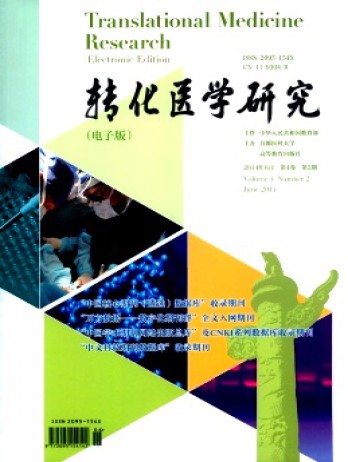 轉(zhuǎn)化醫(yī)學研究雜志
